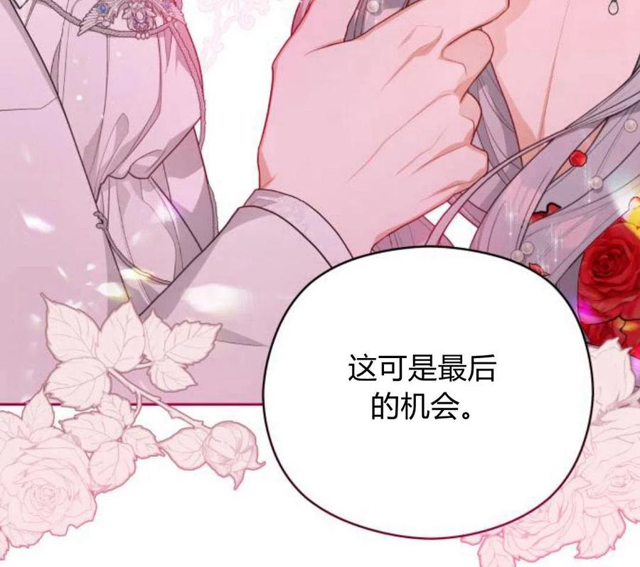 刀尖之吻 - 第4话 - 第146张图