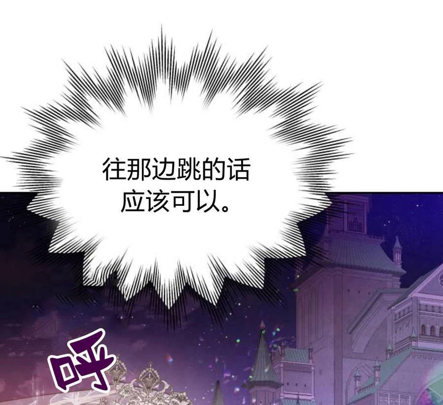 刀尖之吻 - 第4话 - 第211张图