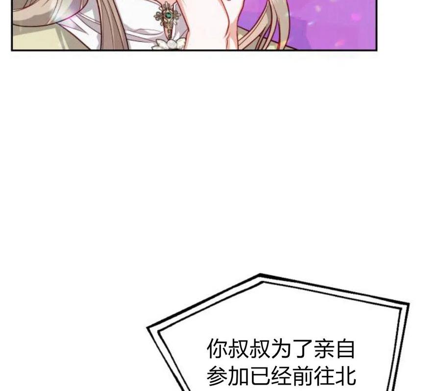 刀尖之吻 - 第4话 - 第79张图