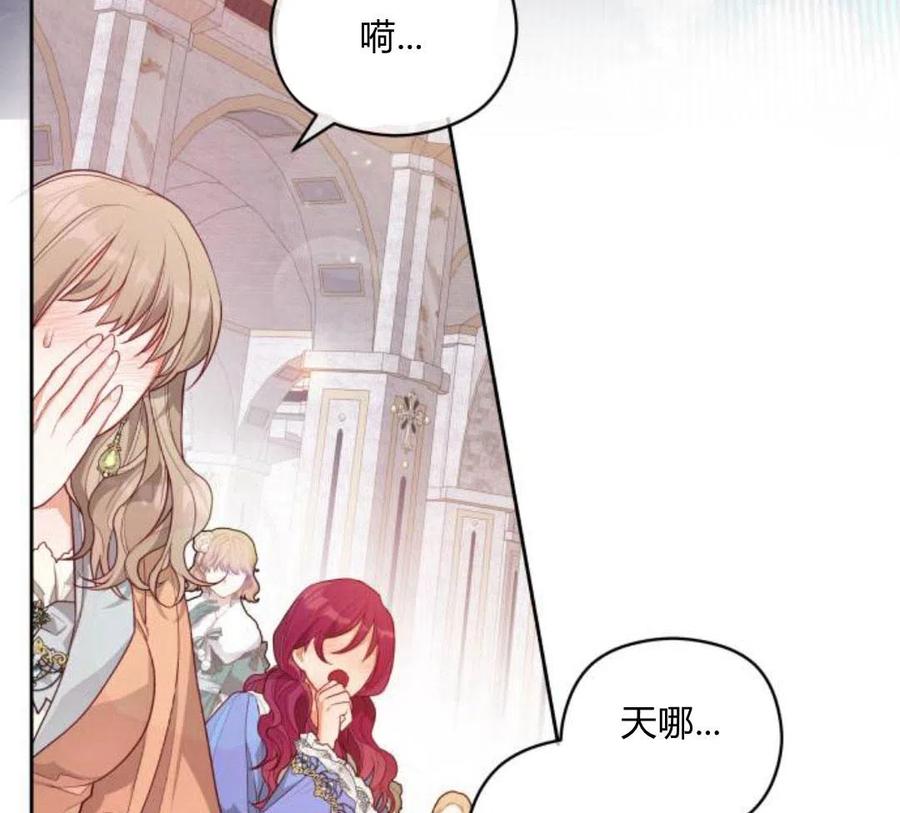 刀尖之吻 - 第4话 - 第119张图