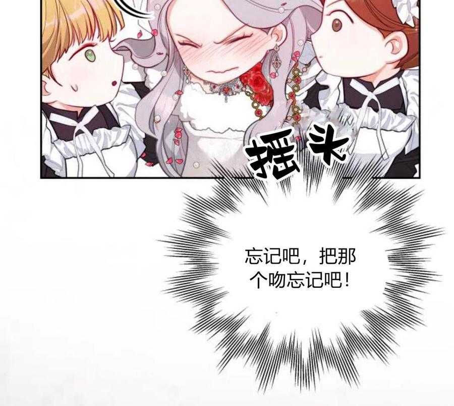 刀尖之吻 - 第4话 - 第187张图