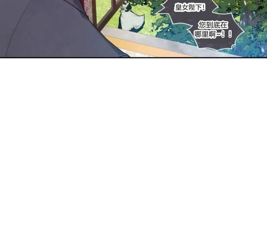 刀尖之吻 - 第4话 - 第7张图