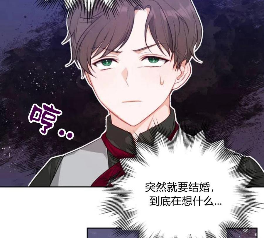 刀尖之吻 - 第4话 - 第111张图