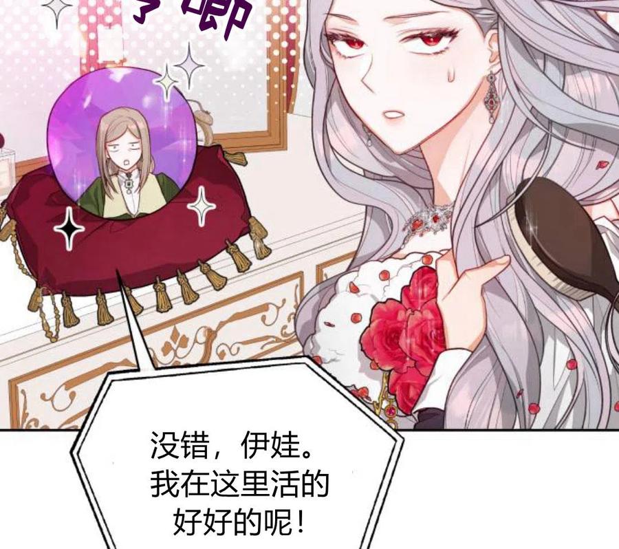 刀尖之吻 - 第4话 - 第74张图