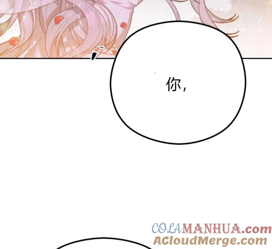 刀尖之吻 - 第4话 - 第213张图