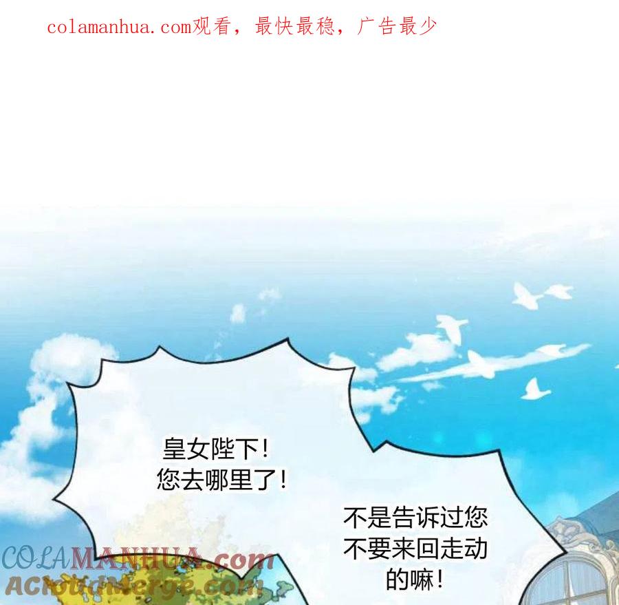 刀尖之吻 - 第4话 - 第1张图