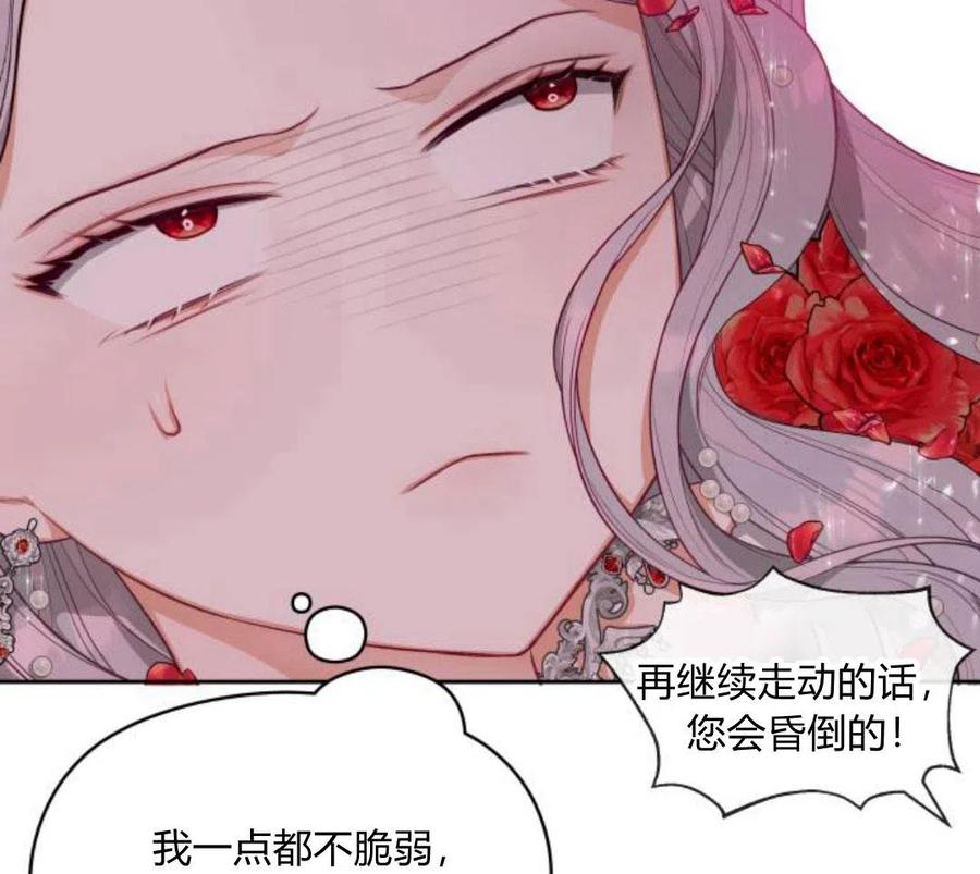 刀尖之吻 - 第4话 - 第180张图