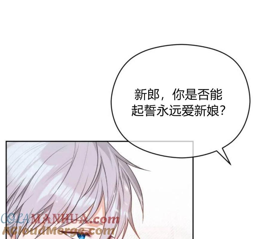 刀尖之吻 - 第4话 - 第137张图