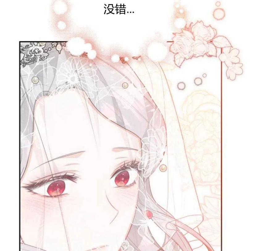 刀尖之吻 - 第4话 - 第99张图