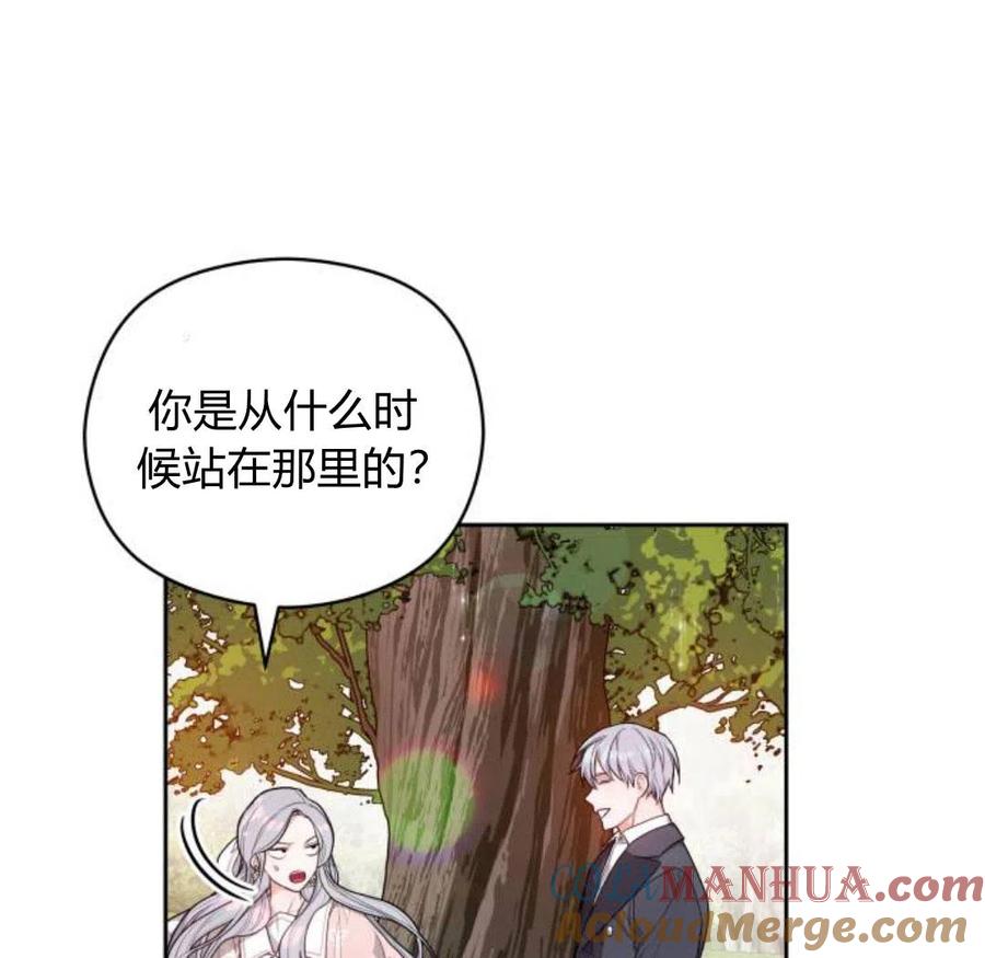 刀尖之吻 - 第4话 - 第29张图