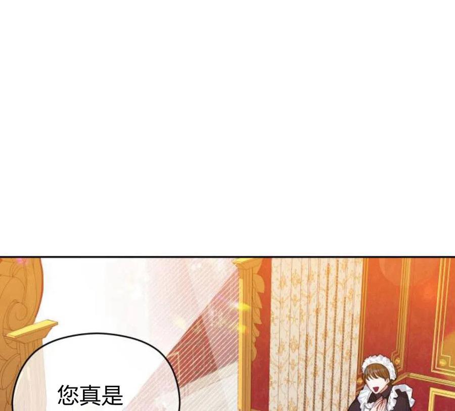 刀尖之吻 - 第4话 - 第88张图