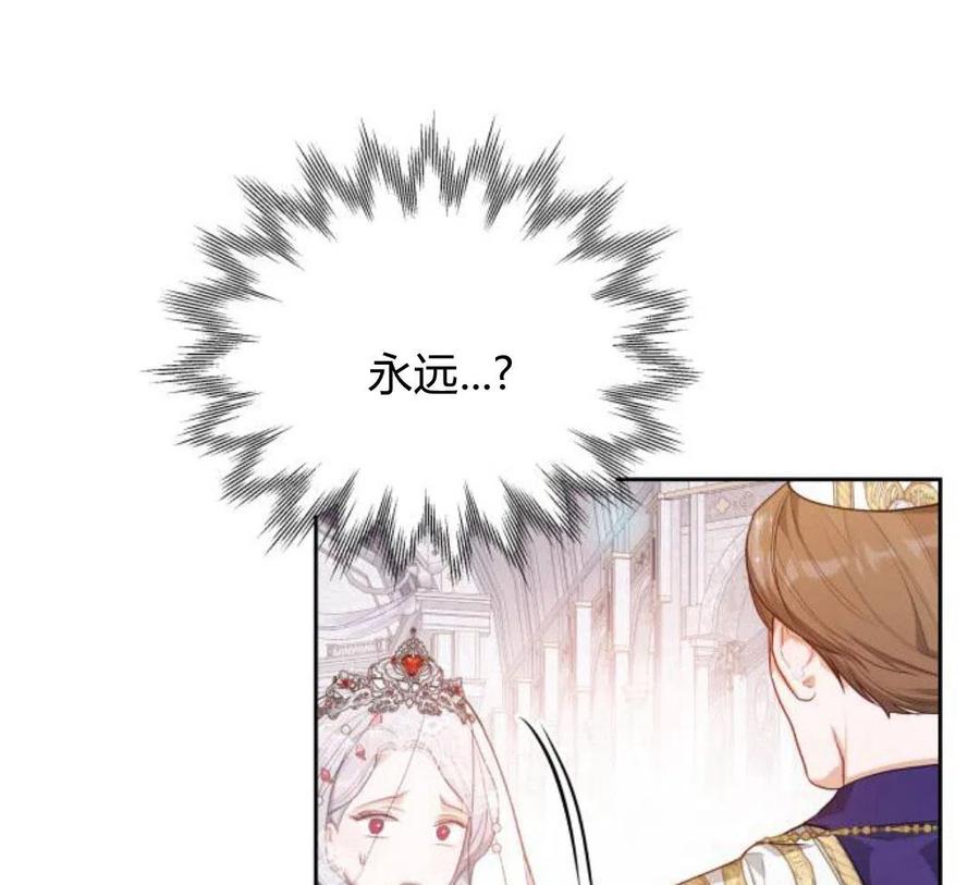 刀尖之吻 - 第4话 - 第131张图