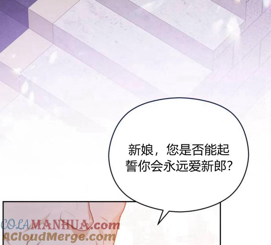 刀尖之吻 - 第4话 - 第129张图