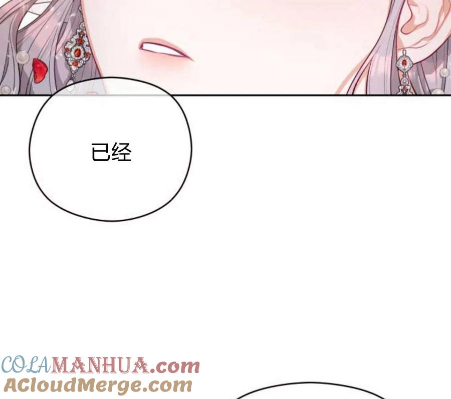 刀尖之吻 - 第4话 - 第153张图