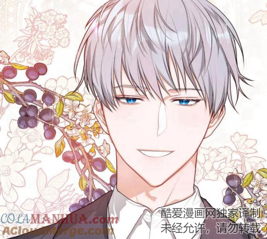 刀尖之吻 - 第4话 - 第49张图