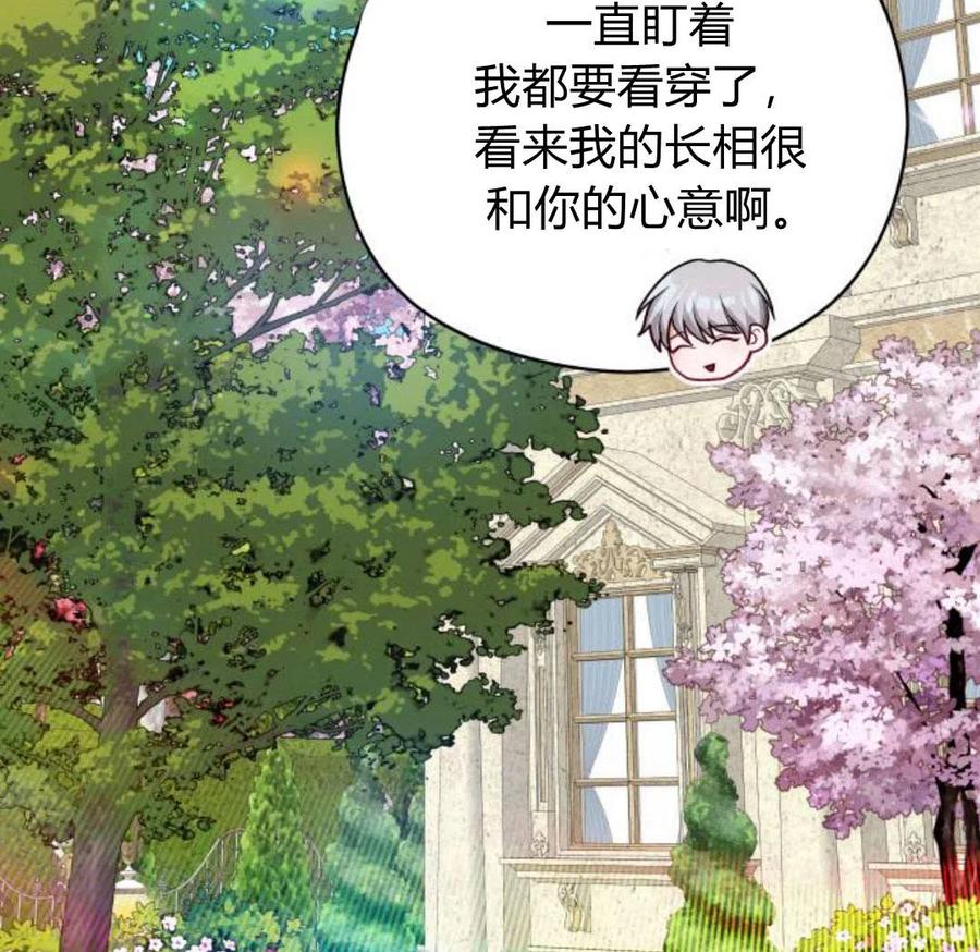 刀尖之吻 - 第4话 - 第35张图