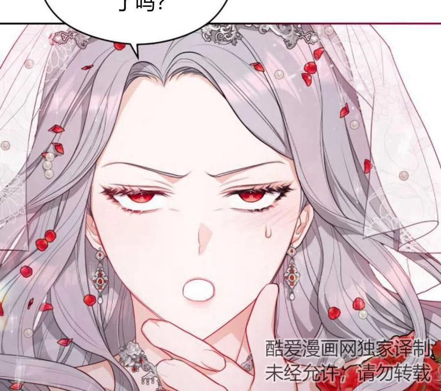 刀尖之吻 - 第4话 - 第148张图