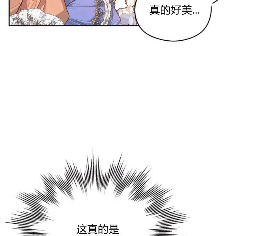 刀尖之吻 - 第4话 - 第120张图