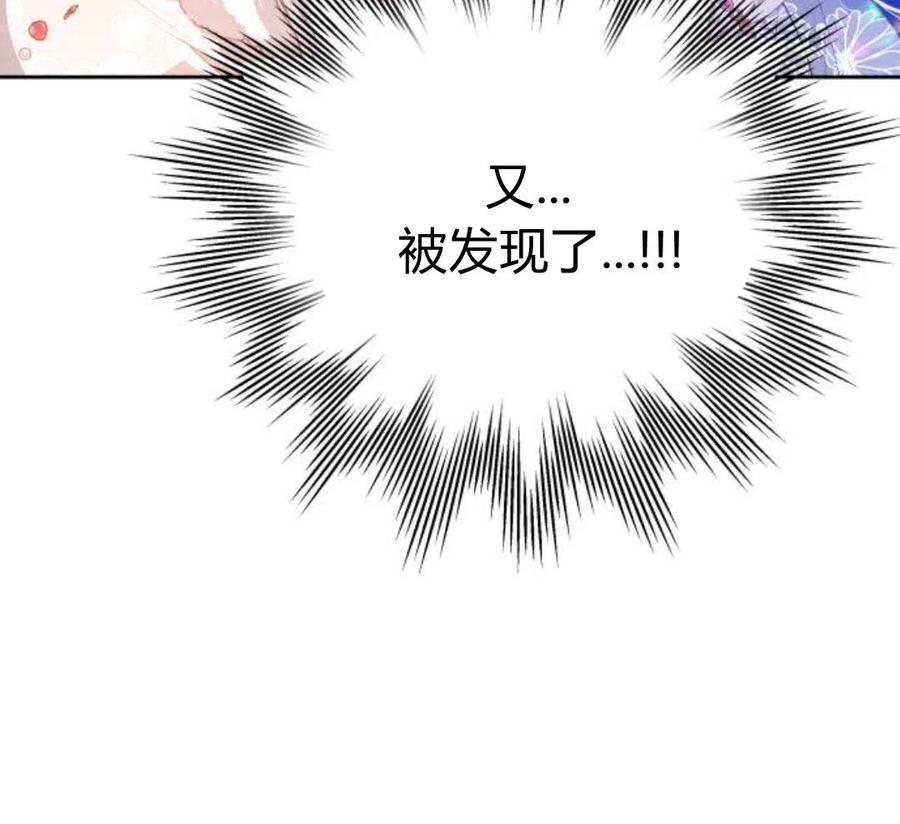 刀尖之吻 - 第4话 - 第220张图