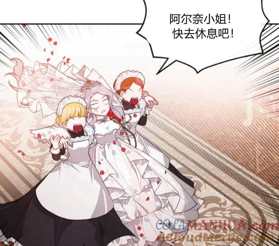 刀尖之吻 - 第4话 - 第177张图