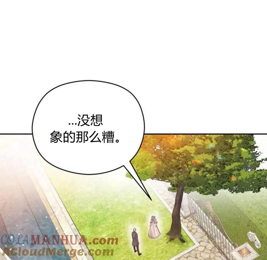 刀尖之吻 - 第4话 - 第41张图