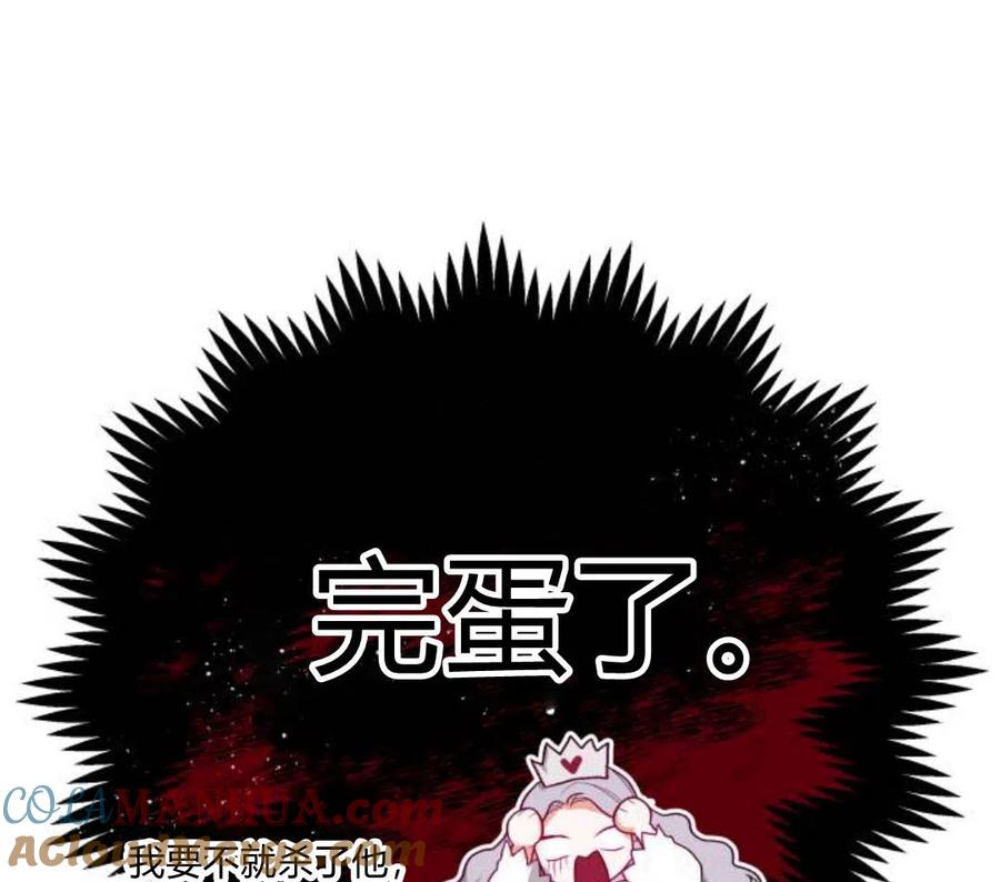 刀尖之吻 - 第4话 - 第173张图