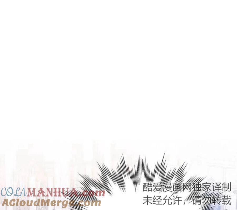 刀尖之吻 - 第4话 - 第133张图