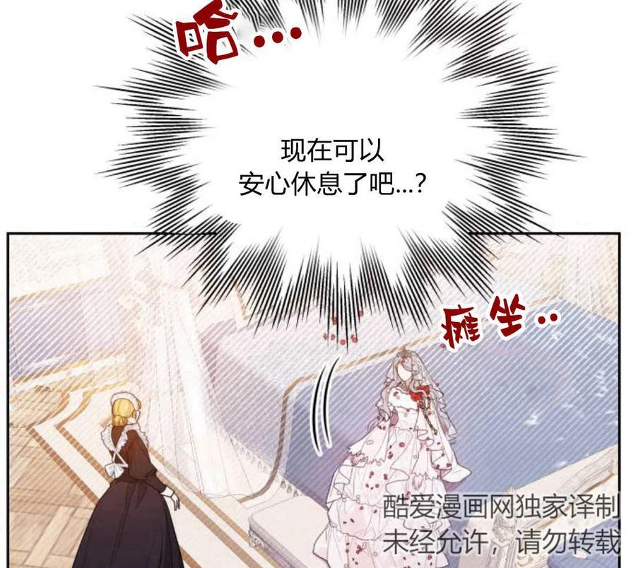 刀尖之吻 - 第4话 - 第194张图