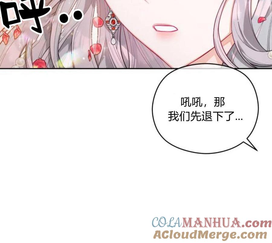 刀尖之吻 - 第4话 - 第197张图