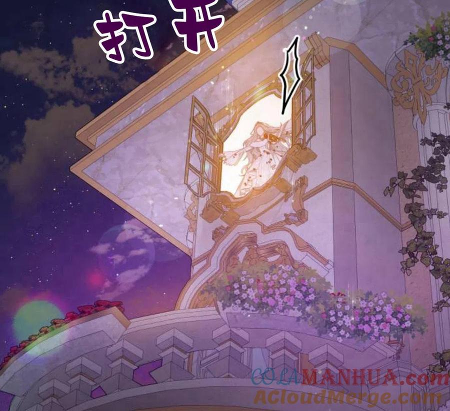 刀尖之吻 - 第4话 - 第209张图