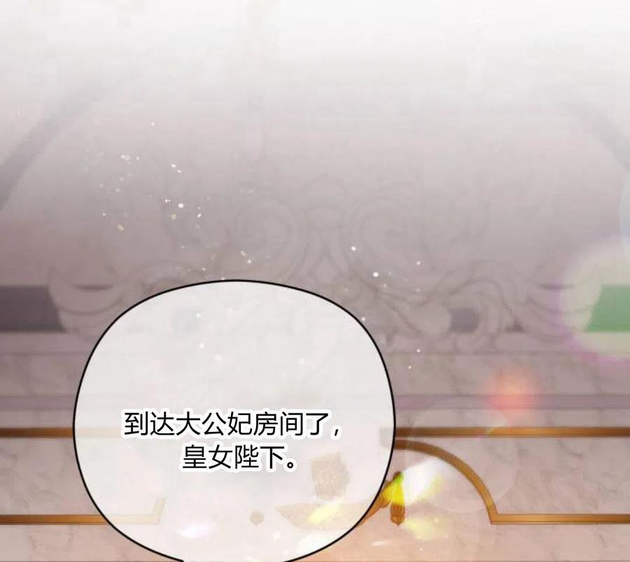 刀尖之吻 - 第4话 - 第188张图