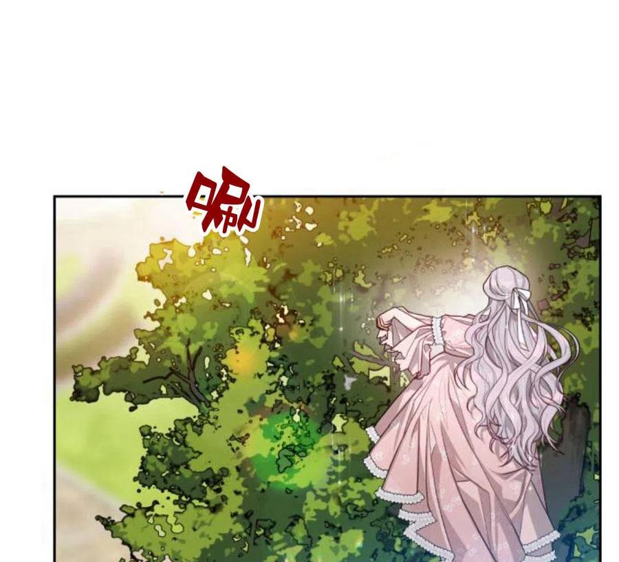 刀尖之吻 - 第4话 - 第10张图