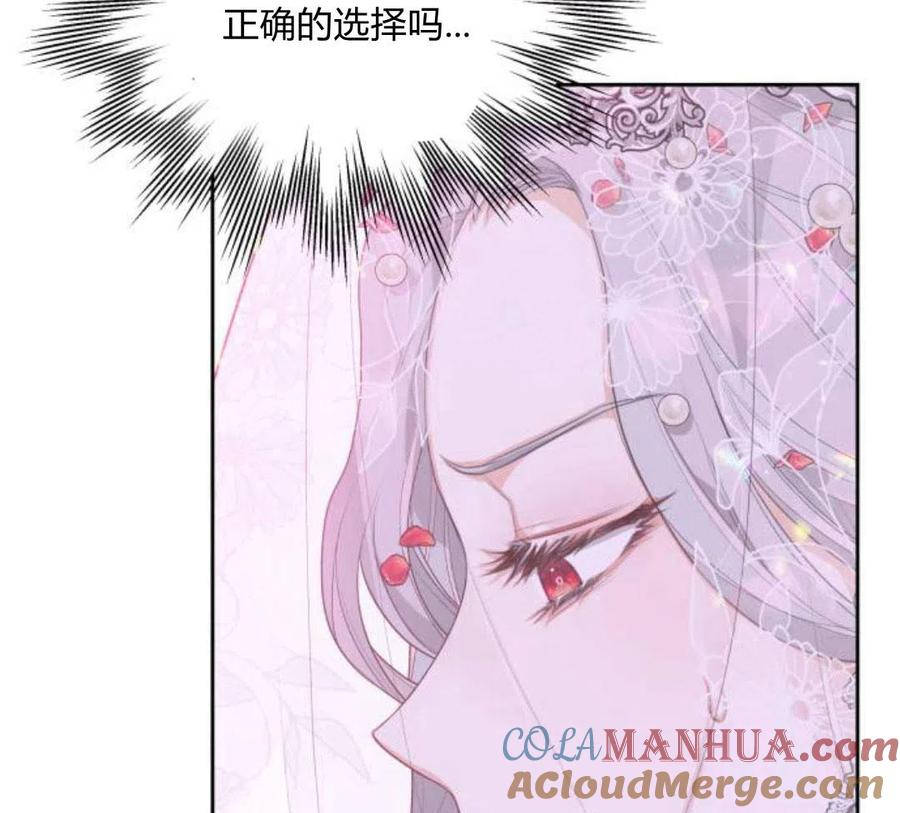 刀尖之吻 - 第4话 - 第121张图