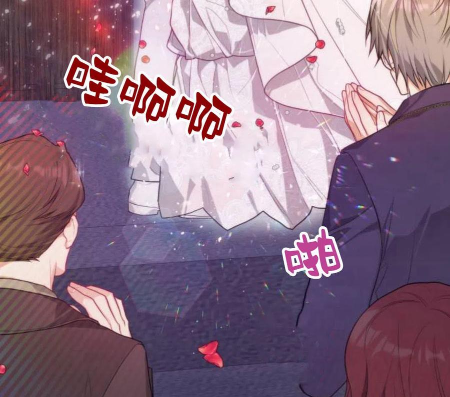 刀尖之吻 - 第4话 - 第160张图