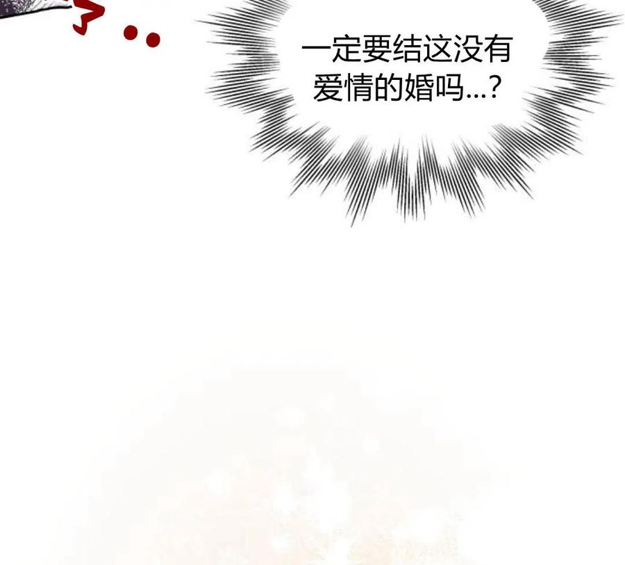 刀尖之吻 - 第4话 - 第92张图