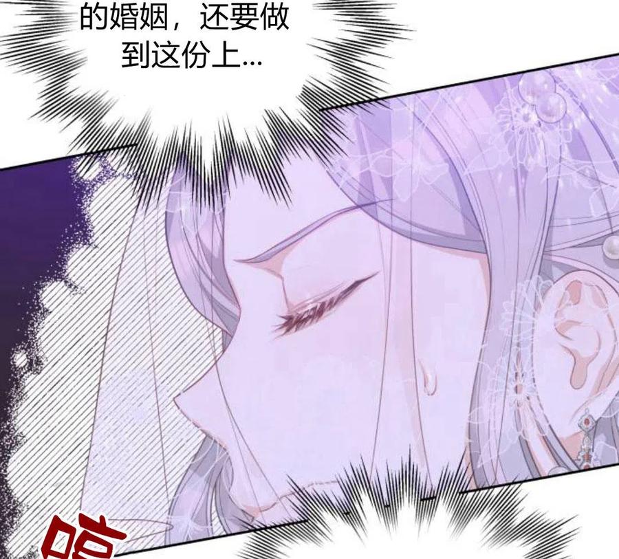 刀尖之吻 - 第4话 - 第91张图