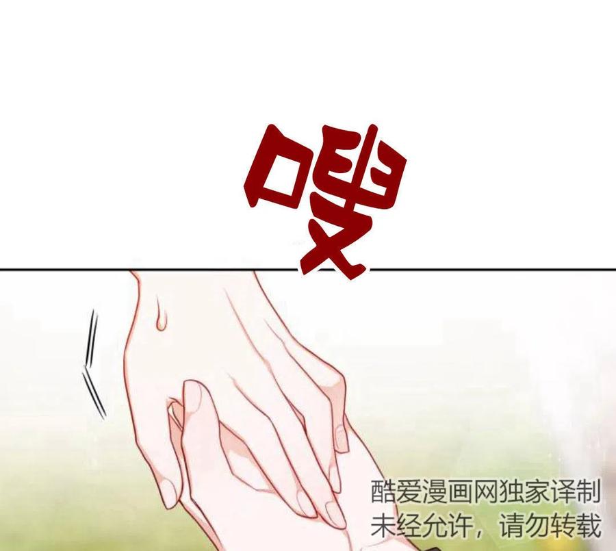 刀尖之吻 - 第4话 - 第58张图