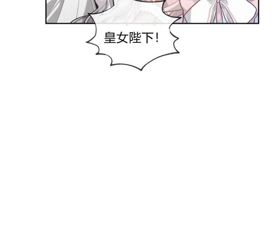 刀尖之吻 - 第4话 - 第22张图