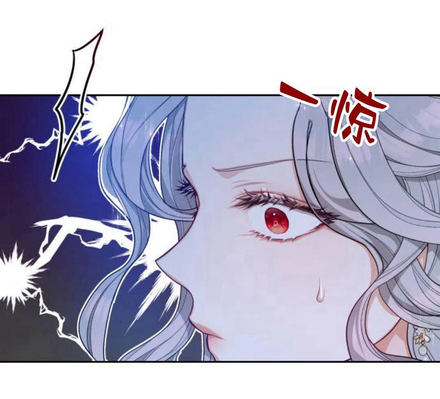 刀尖之吻 - 第4话 - 第12张图