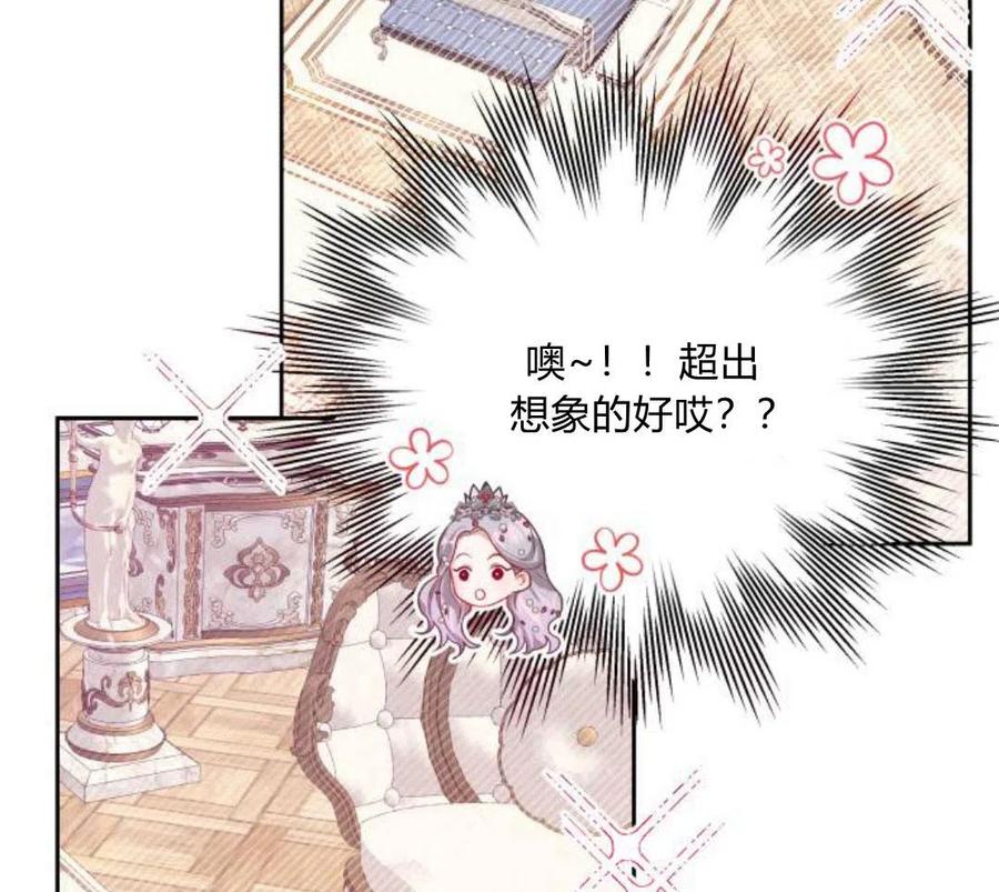 刀尖之吻 - 第4话 - 第192张图