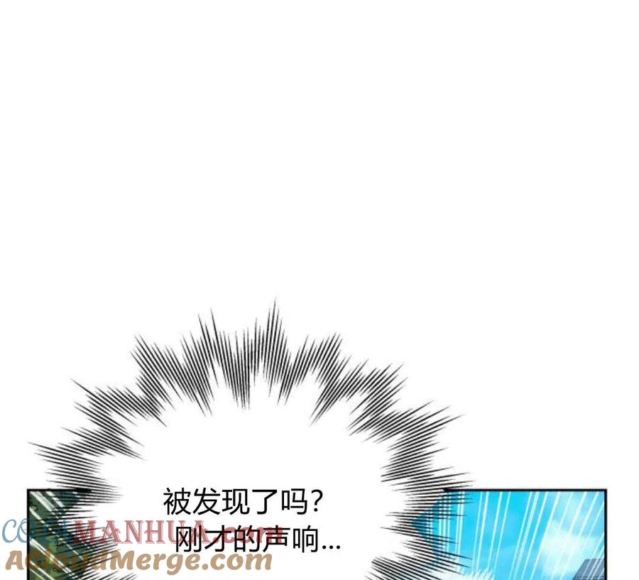 刀尖之吻 - 第4话 - 第13张图