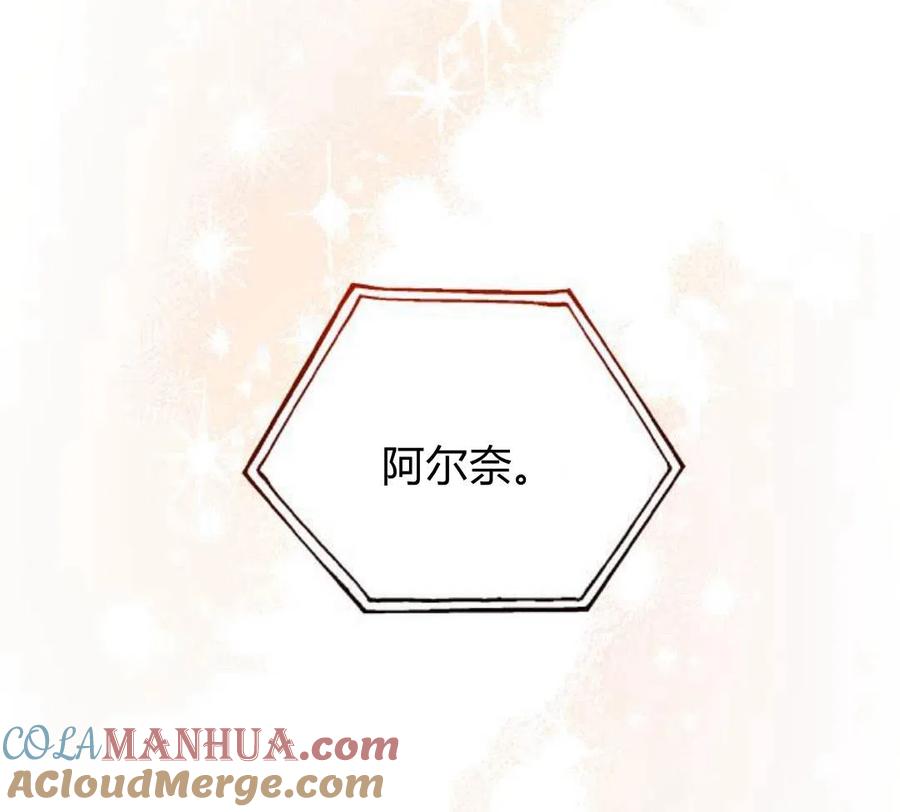 刀尖之吻 - 第4话 - 第93张图