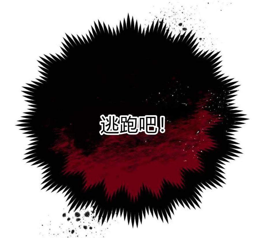 刀尖之吻 - 第4话 - 第207张图