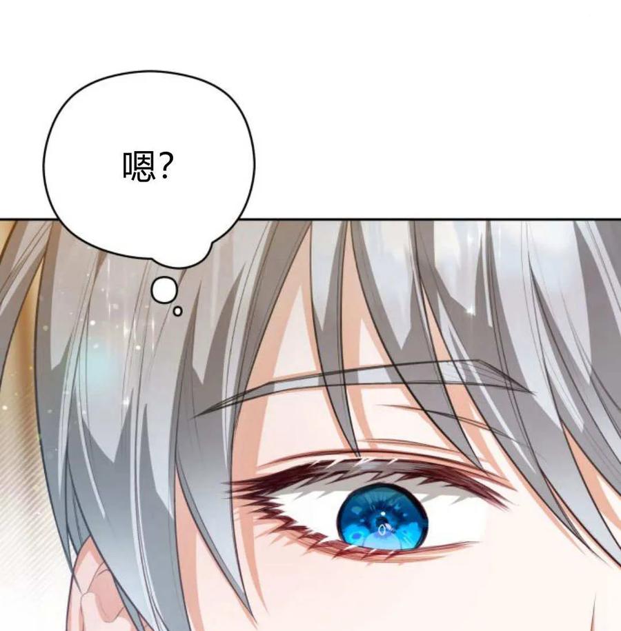 刀尖之吻 - 第49话 - 第118张图