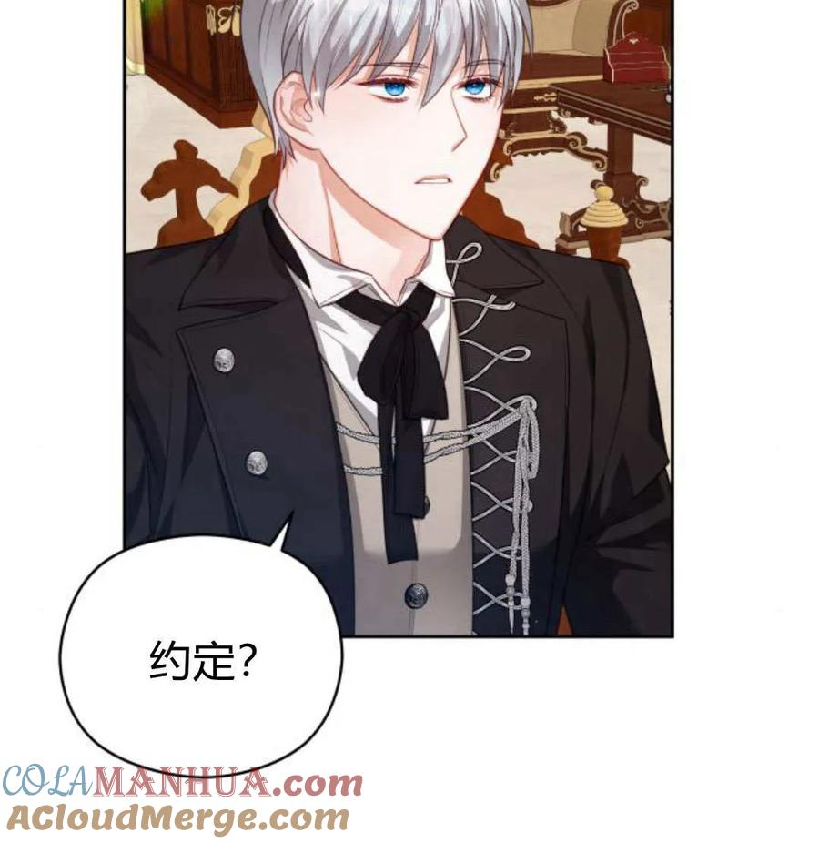 刀尖之吻 - 第49话 - 第149张图