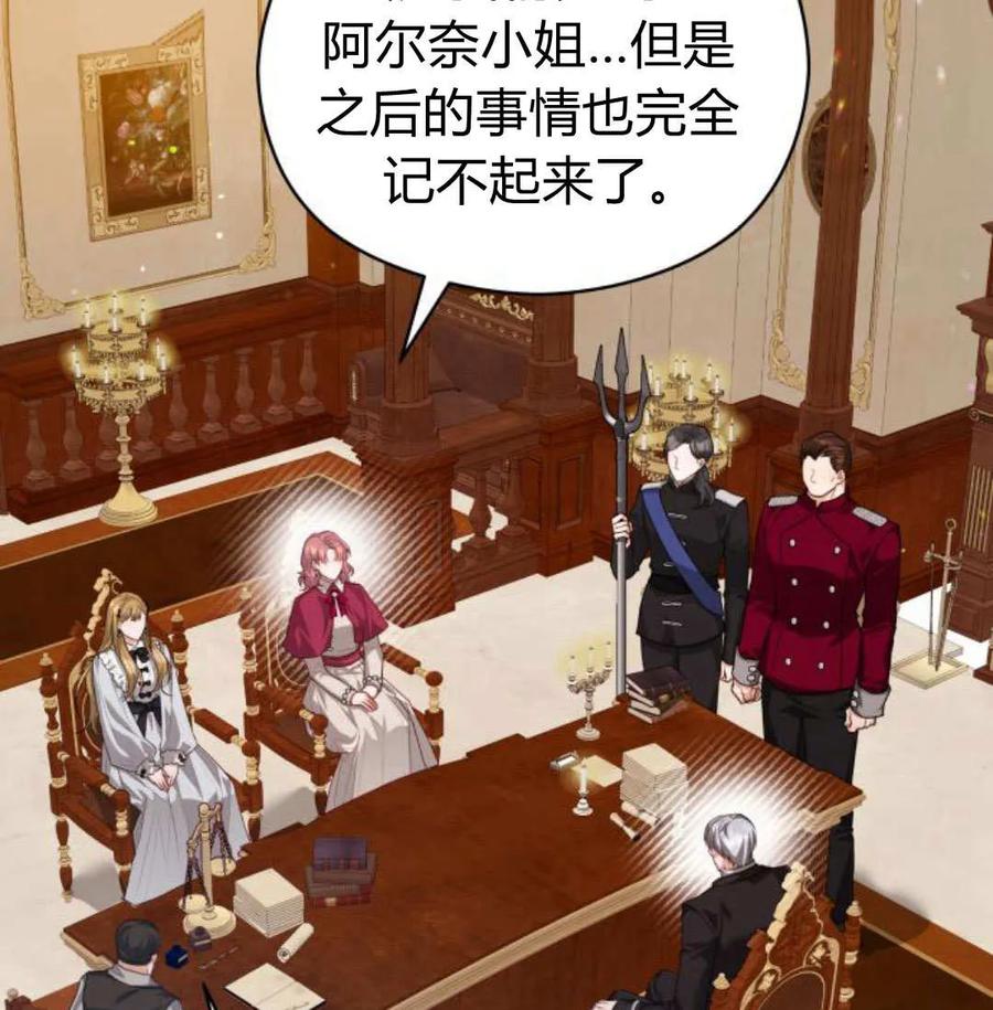 刀尖之吻 - 第49话 - 第136张图