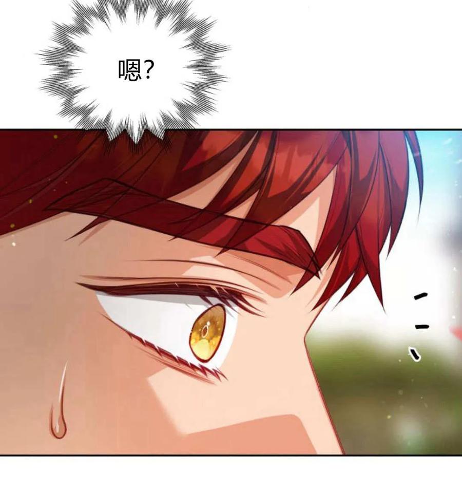 刀尖之吻 - 第49话 - 第18张图