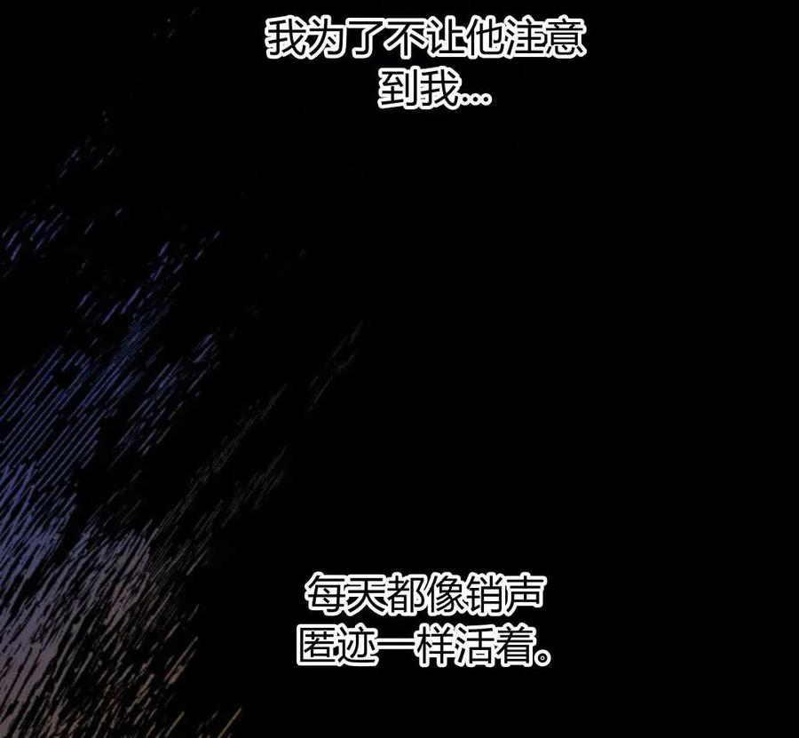 刀尖之吻 - 第49话 - 第52张图