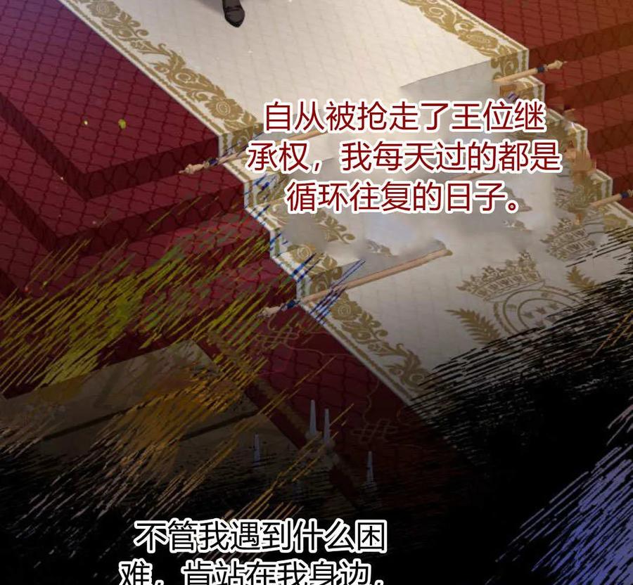 刀尖之吻 - 第49话 - 第47张图