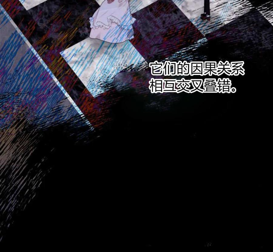 刀尖之吻 - 第49话 - 第56张图